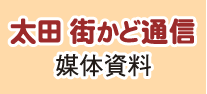 媒体資料タイトル