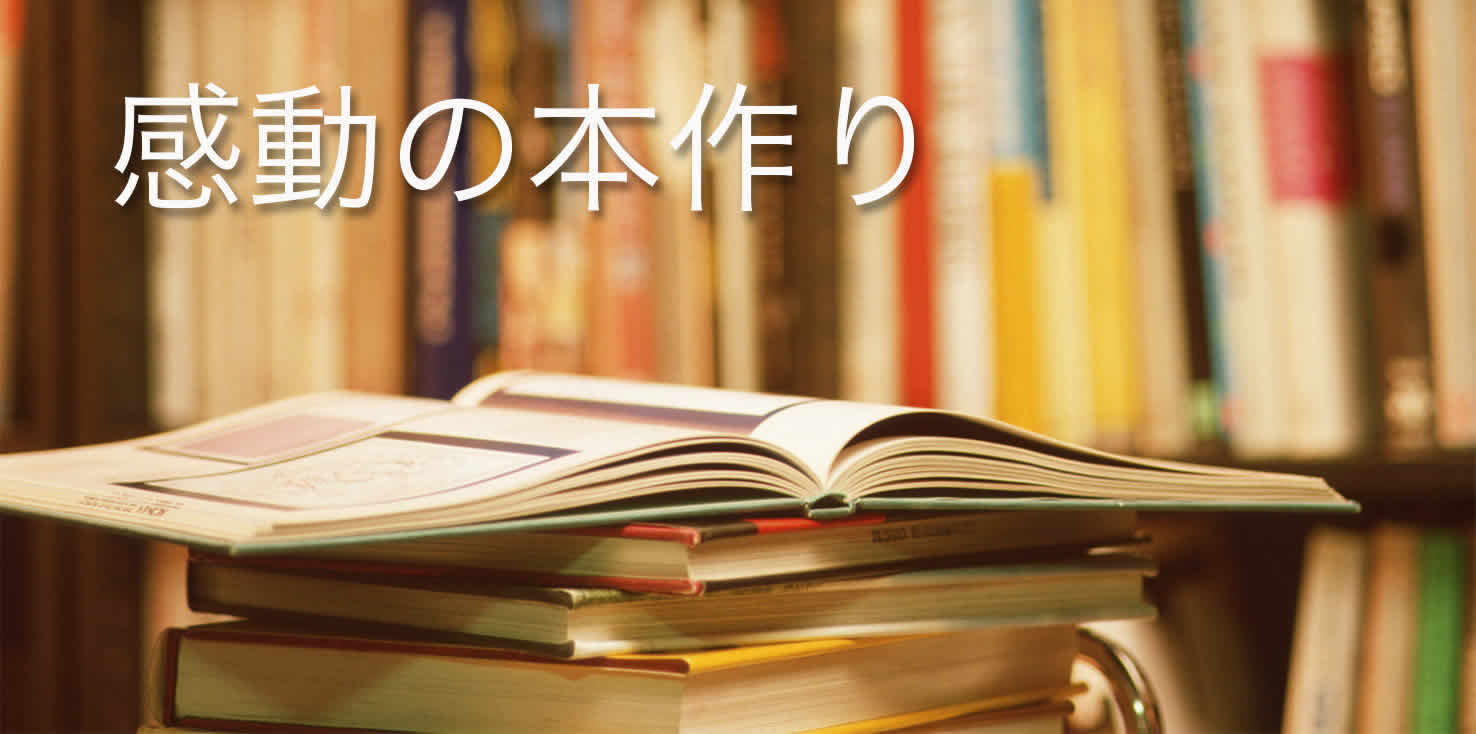 自費出版