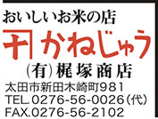 かねじゅう