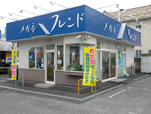メガネフレンド2