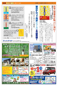 太田街かど通信2018.11.ウラ