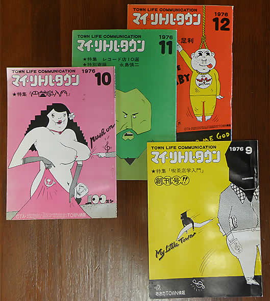 創刊号〜12月号